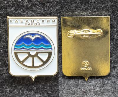Знак Герб Кабанский район Республика Бурятия (краска) Знак Герб Кабанский район Республика Бурятия (краска)