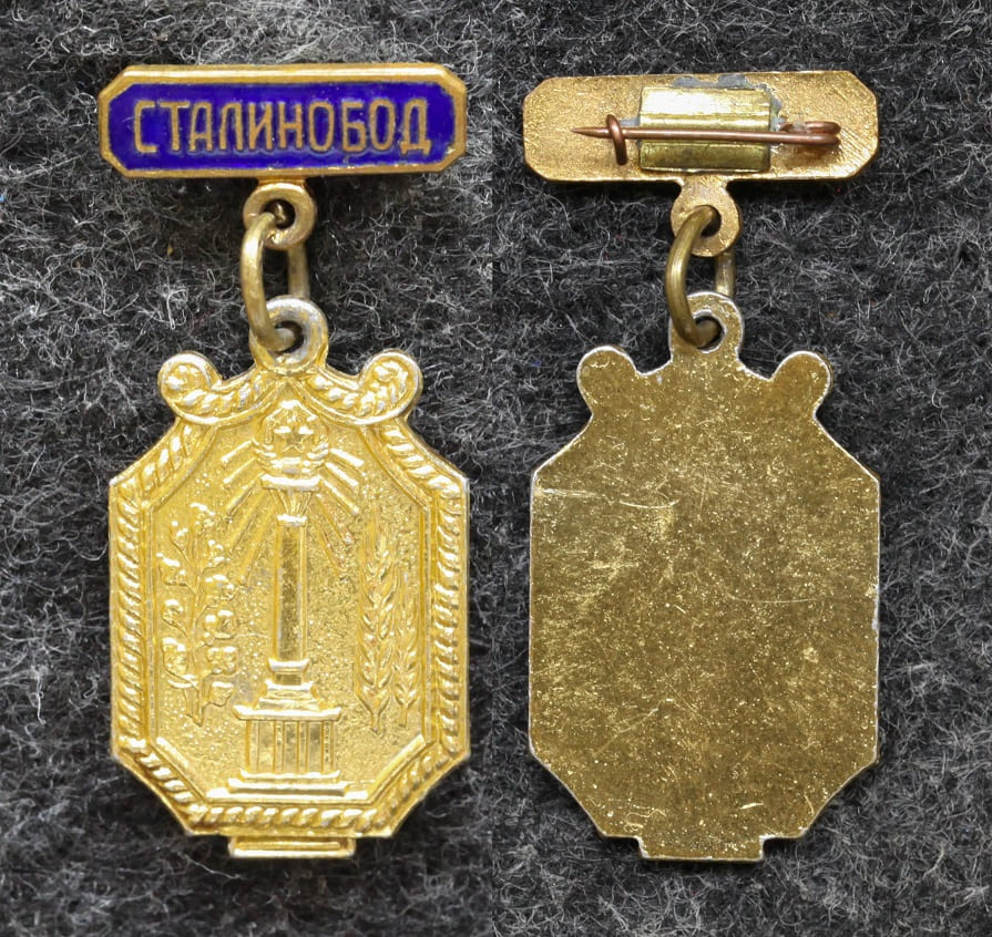 Знак город Сталинабад Сталинобод Таджикистан от Аукциона Значки и Знаки