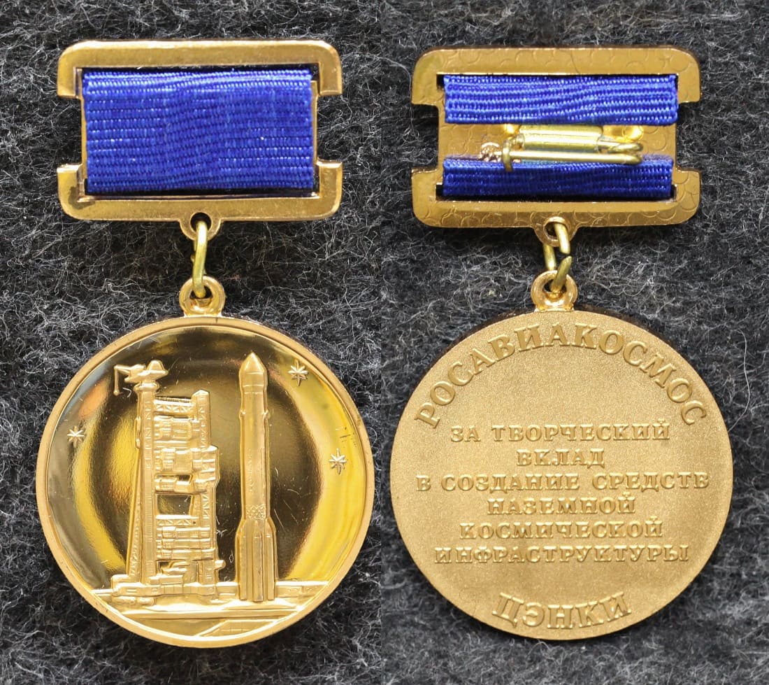 Знак За творческий вклад в создание средств наземной космической инфраструктуры ЦЭНКИ от Аукциона Значки и Знаки