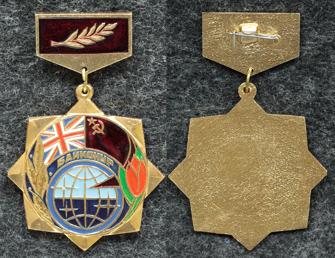 Знак Байконур совместный полёт СССР-Великобритания от Аукциона Значки и Знаки
