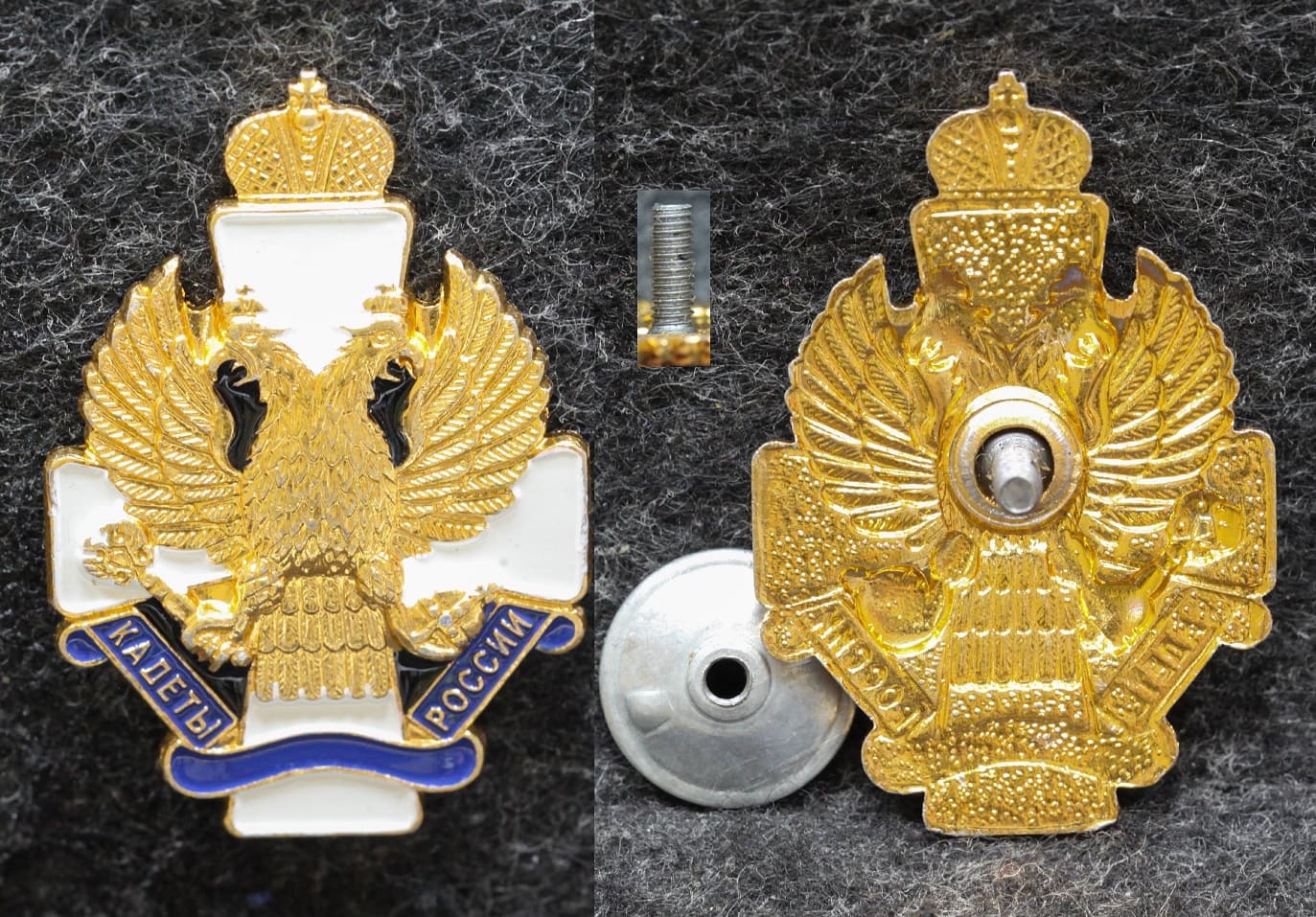 Знак Кадеты России от Аукциона Значки и Знаки