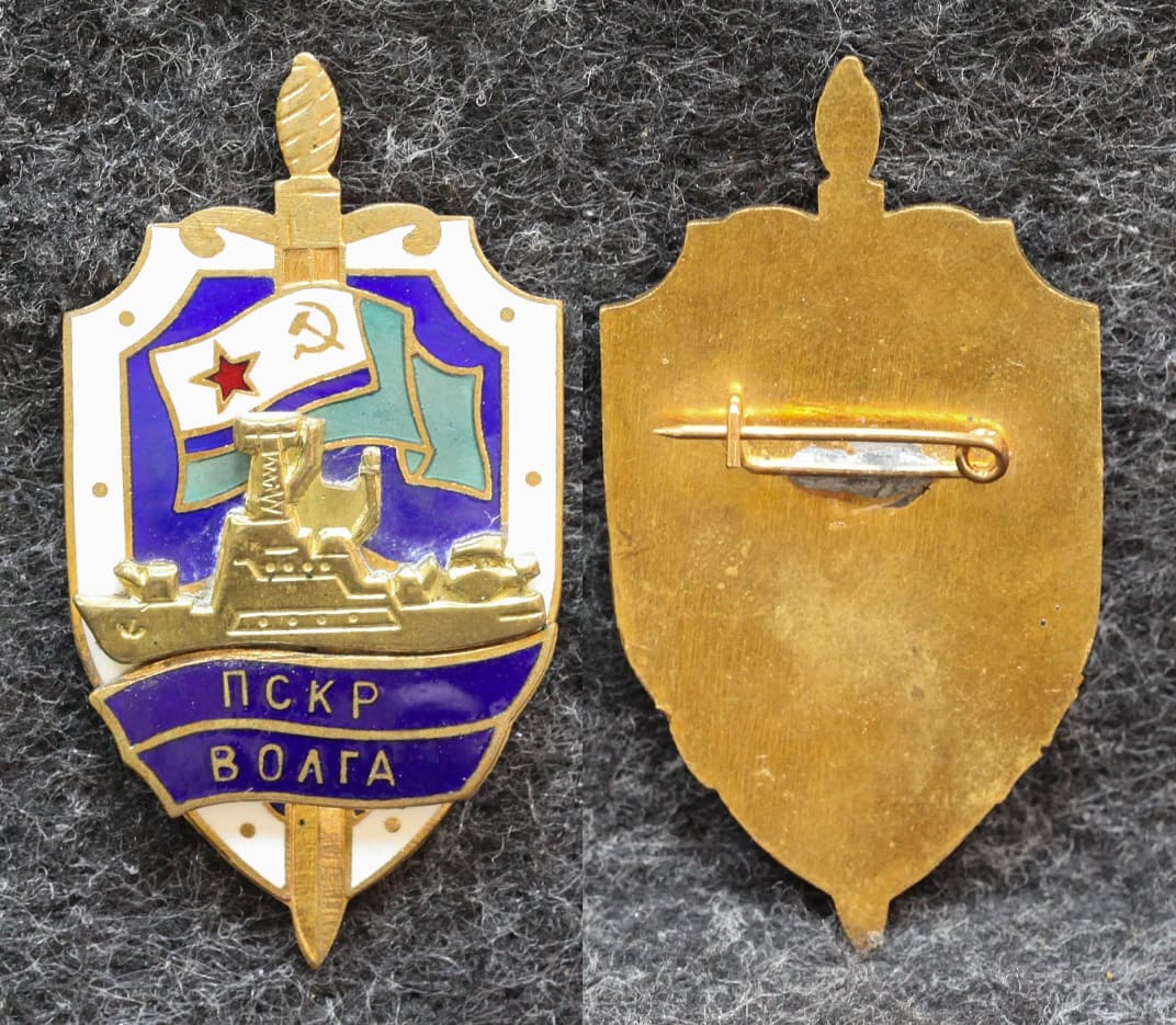 Знак ВМФ ПСКР Волга МЧПВ КГБ СССР 2000-е годы от Аукциона Значки и Знаки