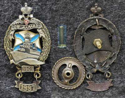 Знак ВМФ СФ Алмаз 1901 — 1997 гг ( Судостроительная фирма Алмаз )