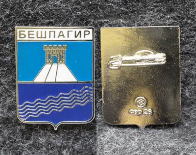 Знак Герб Бешпагир Ставропольский край (эмаль) Знак Герб Бешпагир Ставропольский край (эмаль)