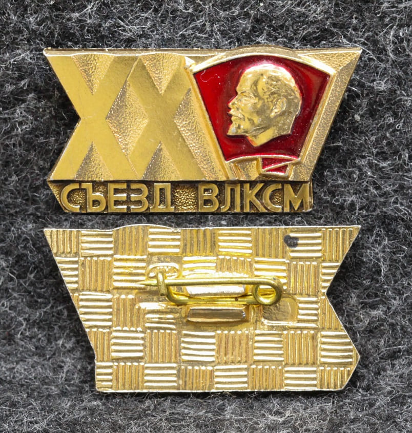 Знак 20 съезд ВЛКСМ от Аукциона Значки и Знаки