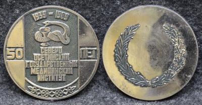 Настольная медаль Северо-Осетинский государственный медицинский институт