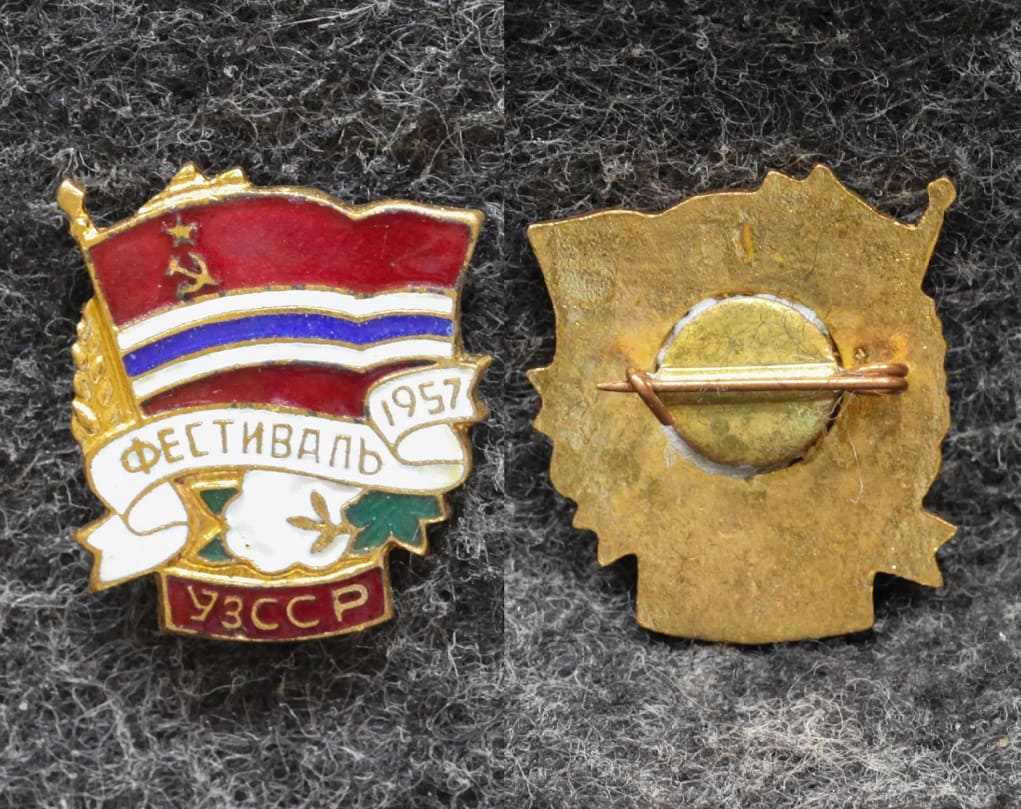 Знак Фестиваль молодёжи 1957 год УзССР от Аукциона Значки и Знаки