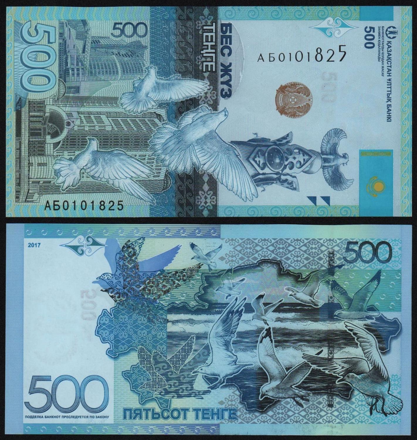 Банкнота Казахстан 500 тенге 2017 год UNC!  от Аукциона Значки и Знаки