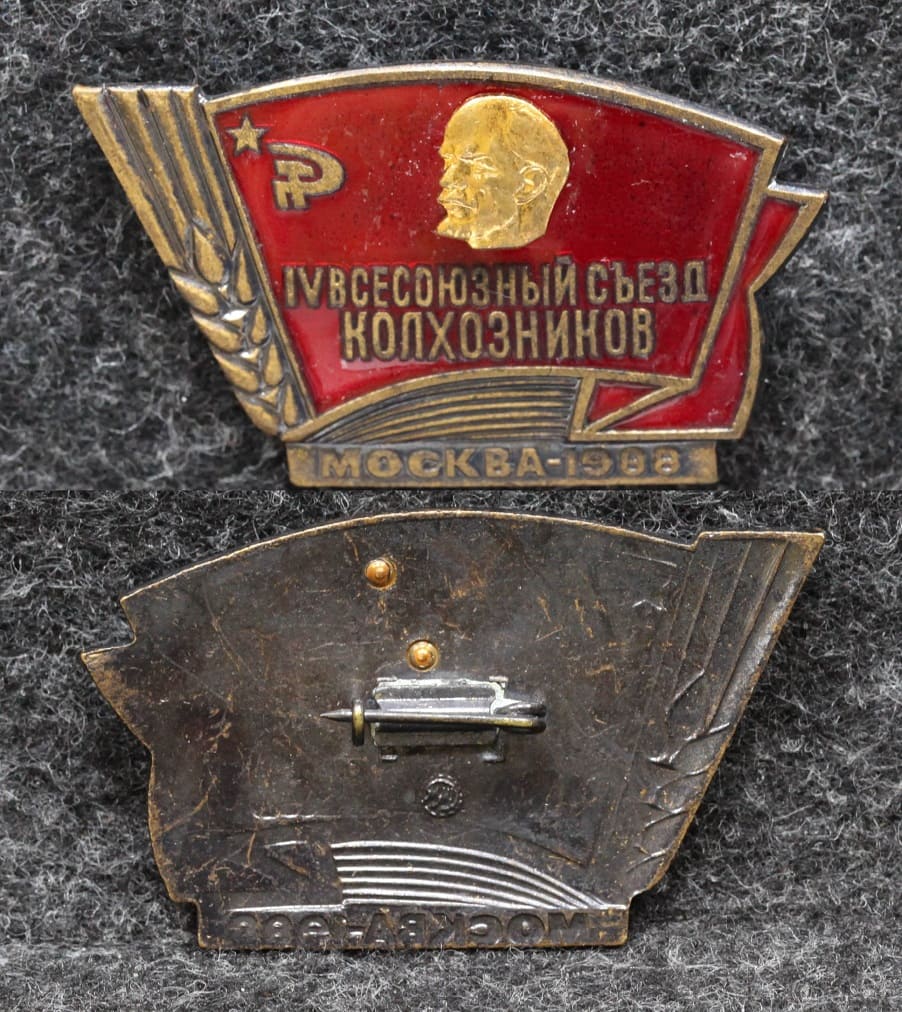 Знак 4 Всесоюзный съезд колхозников Москва 1988 год Люкс! от Аукциона Значки и Знаки