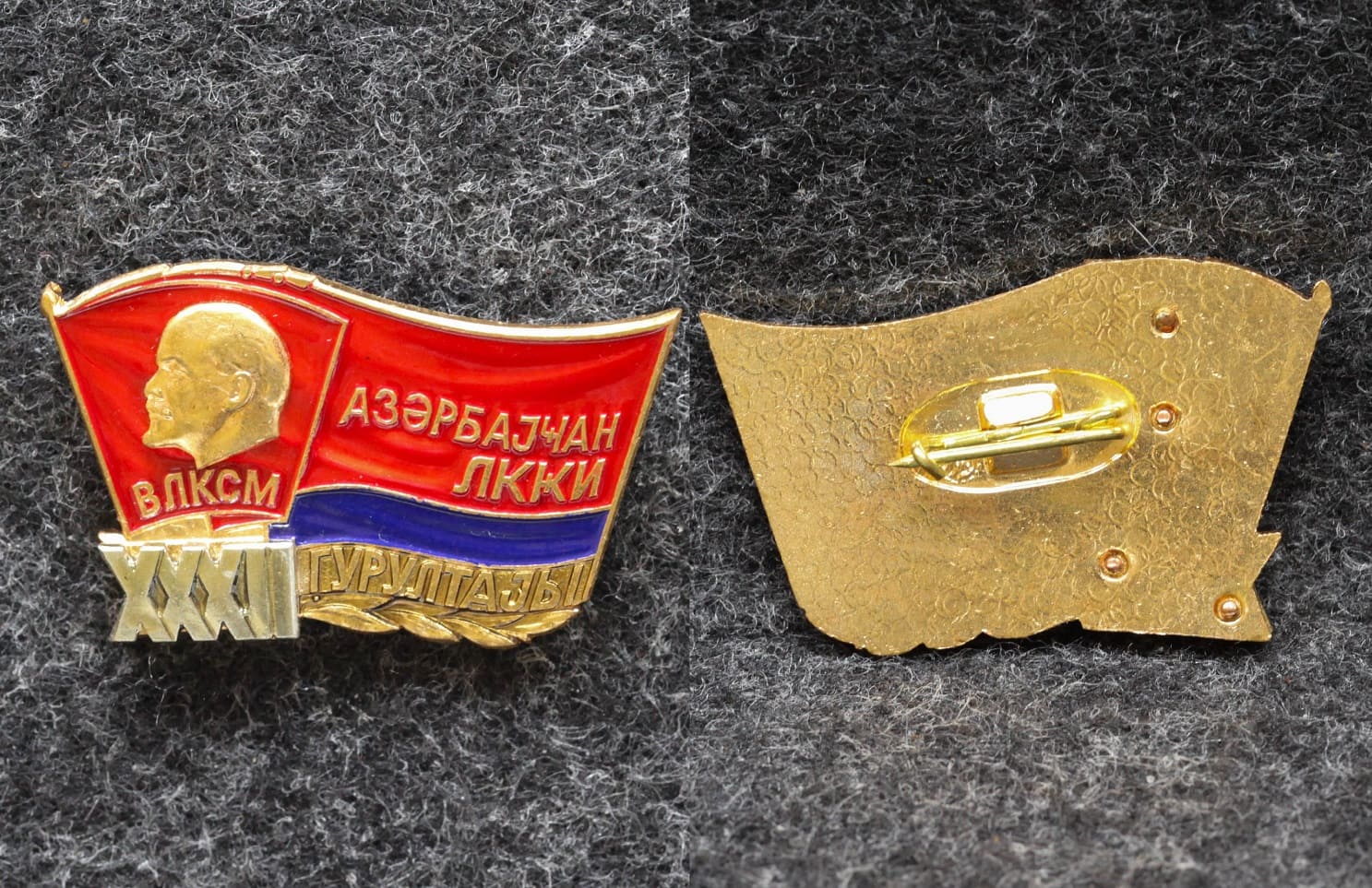 Знак 32 съезд ВЛКСМ Азербайджана Люкс! от Аукциона Значки и Знаки
