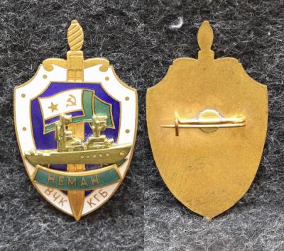 Знак ВМФ ПСКР Неман МЧПВ КГБ СССР 2000-е годы