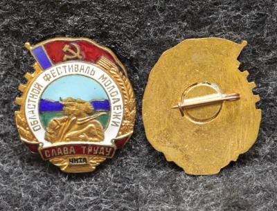 Знак Областной фестиваль молодёжи Чита 1957 год 