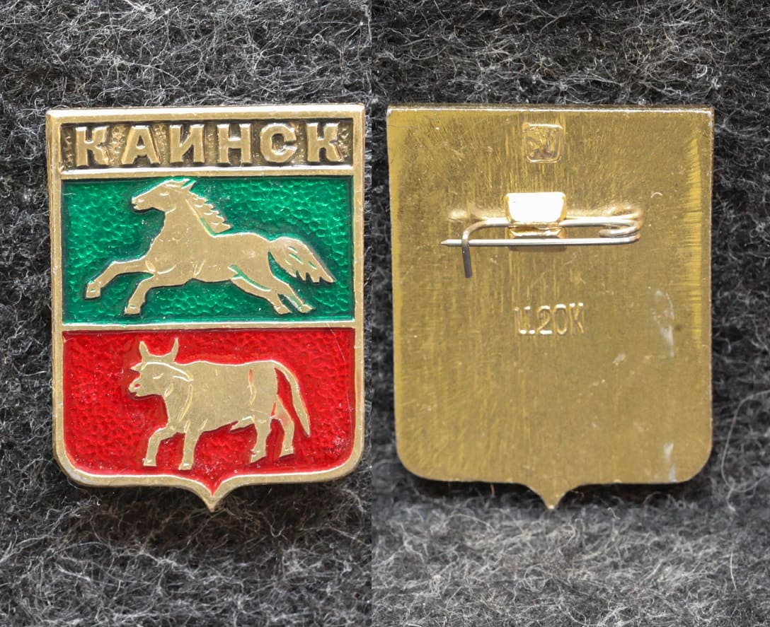 Знак Герб Каинск ( Куйбышев Новосибирской обл ) от Аукциона Значки и Знаки