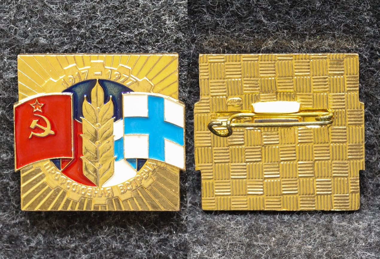 Знак Профсоюзная встреча СССР Финляндия 60 лет Октября 1977 год от Аукциона Значки и Знаки
