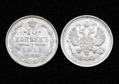 Монета 10 копеек 1911 год СПБ-ЭБ UNC! (17) Монета 10 копеек 1911 год СПБ-ЭБ UNC! (17)