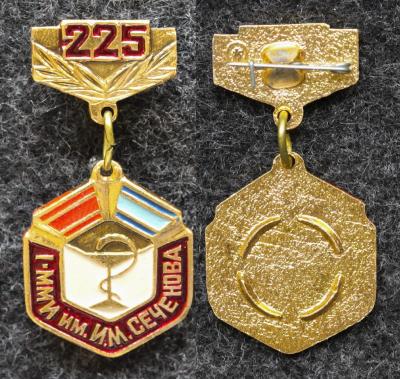 Знак 1-ММИ им Сеченова 225 лет ( Московский медицинский институт ) Знак 1-ММИ им Сеченова 225 лет ( Московский медицинский институт )