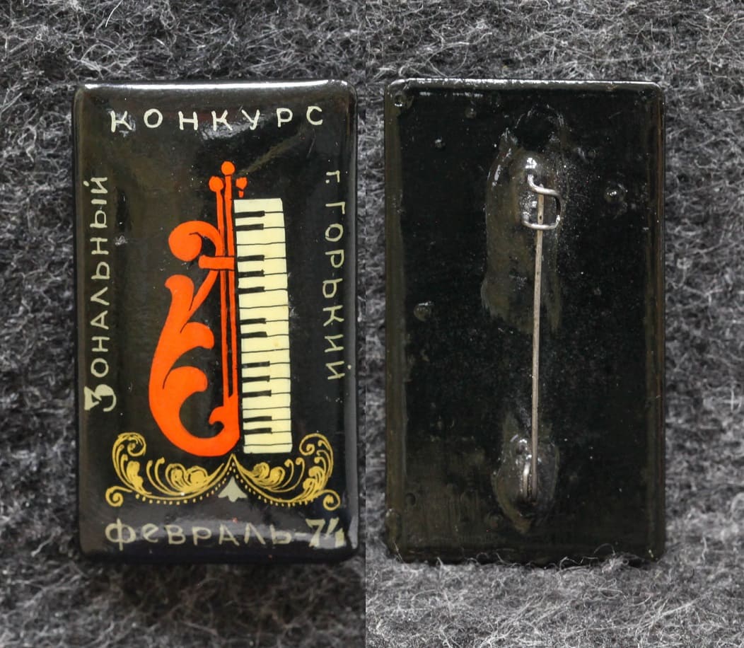 Знак Зональный конкурс Горький 1974 год Палех! Советский выпуск! от Аукциона Значки и Знаки
