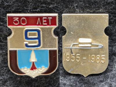 Знак 9-й отдел КГБ 30 лет особому отделу Байконура 1985 год Знак 9-й отдел КГБ 30 лет особому отделу Байконура 1985 год