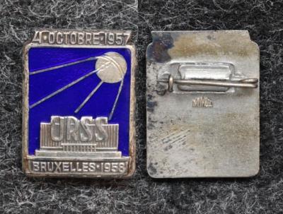 Знак 4 октября 1957 год Спутник Выставка Брюссель 1958 год ЛЮКС! Знак 4 октября 1957 год Спутник Выставка Брюссель 1958 год ЛЮКС!