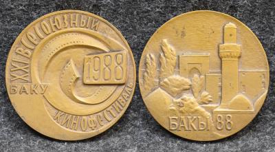 Настольная медаль 21 Всесоюзный кинофестиваль Баку 1988 год