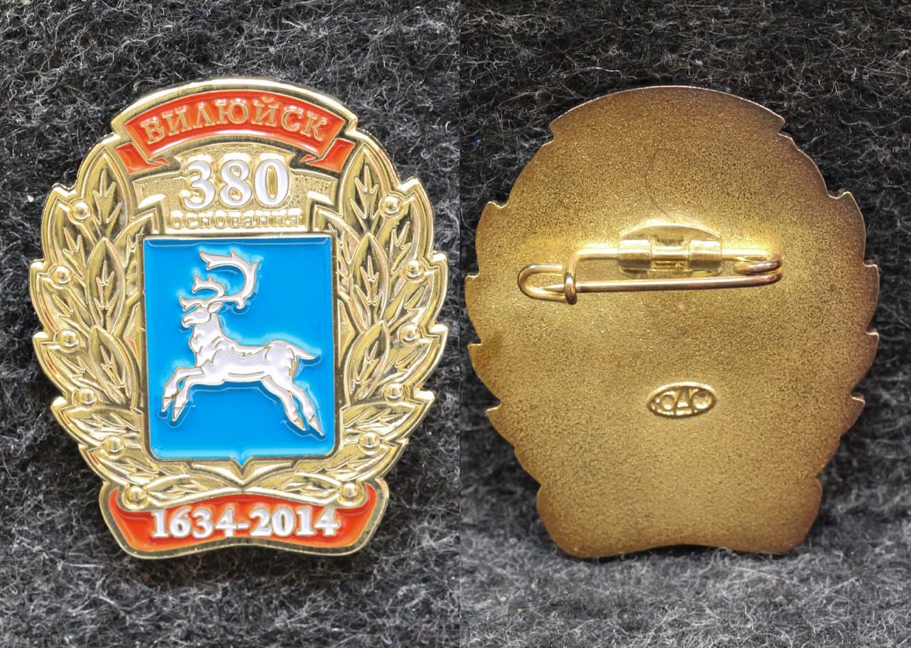 Знак Якутия Герб Вилюйск 380 лет со дня основания от Аукциона Значки и Знаки