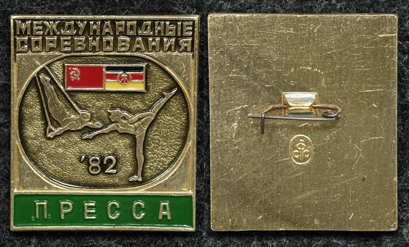 Официальный знак Международные соревнования по гимнастики 1982 год ПРЕССА от Аукциона Значки и Знаки