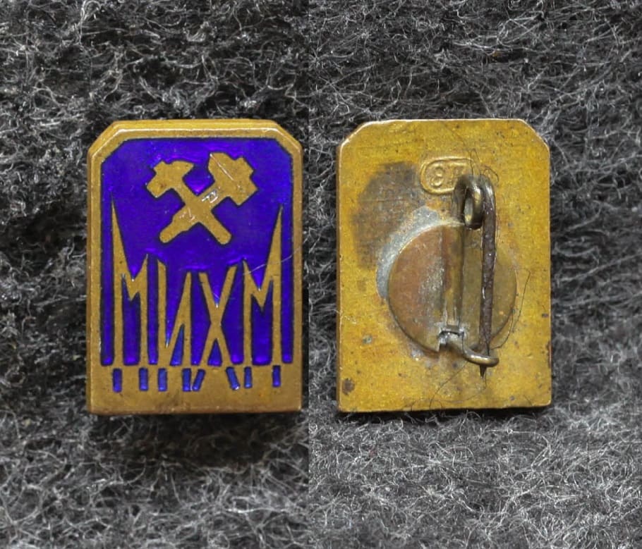 Знак МИХМ ( Московский институт химического машиностроения ) от Аукциона Значки и Знаки