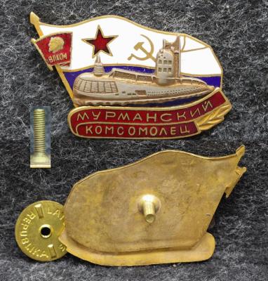 Знак ВЛКСМ ВМФ Подводная лодка Мурманский комсомолец Повтор!