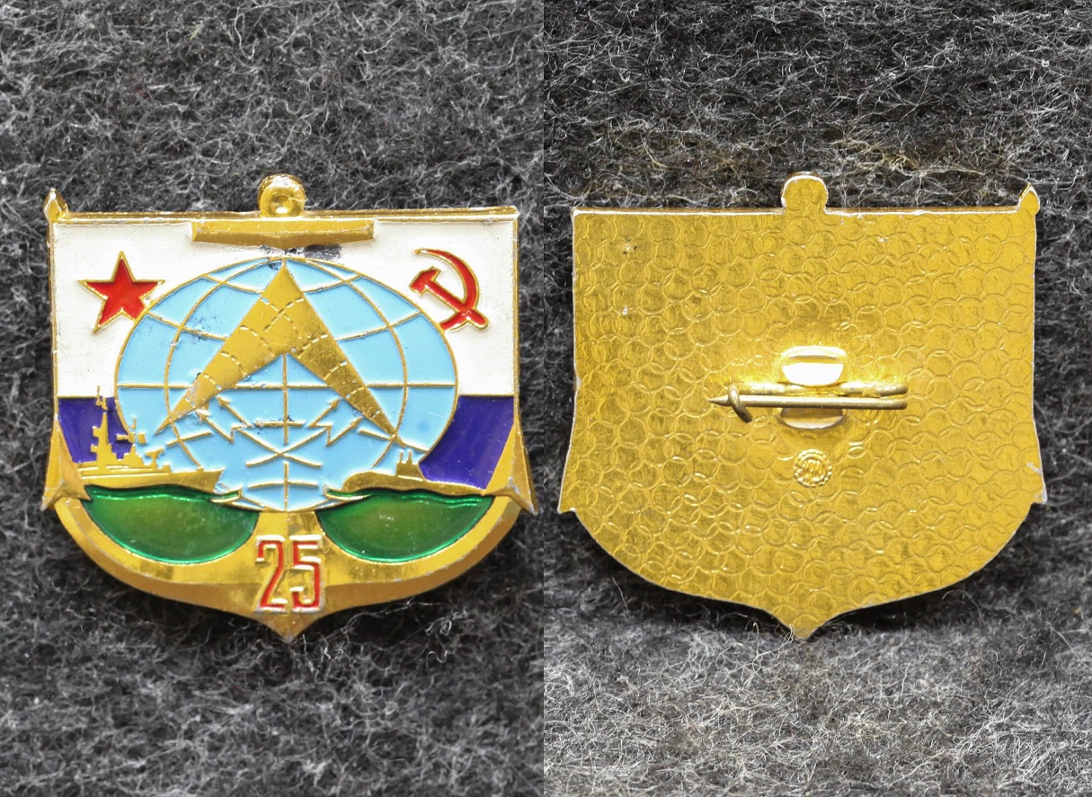 Знак ВМФ Узел связи 25 лет от Аукциона Значки и Знаки