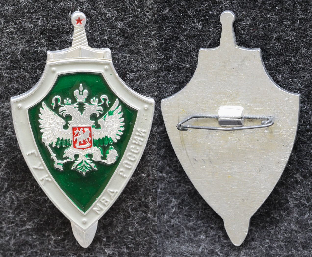 Знак ГУК МВД России (Главное управление кадров) от Аукциона Значки и Знаки