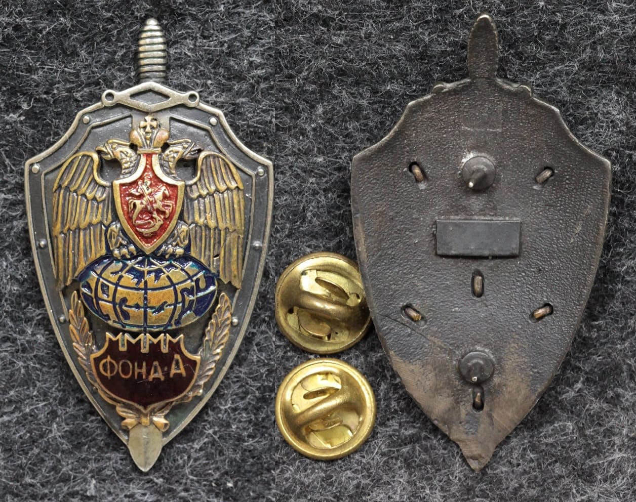 Знак Фонд-А (Московский центр защиты личности и собственности) от Аукциона Значки и Знаки