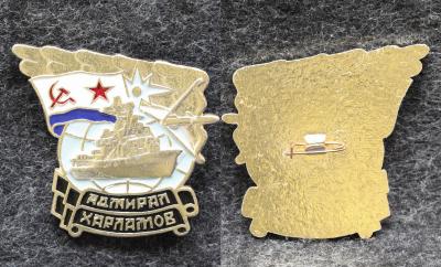 Знак ВМФ ВПК Адмирал Харламов