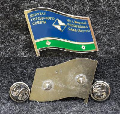 Знак Депутат городского совета МО г Мирный Республика Саха (Якутия)