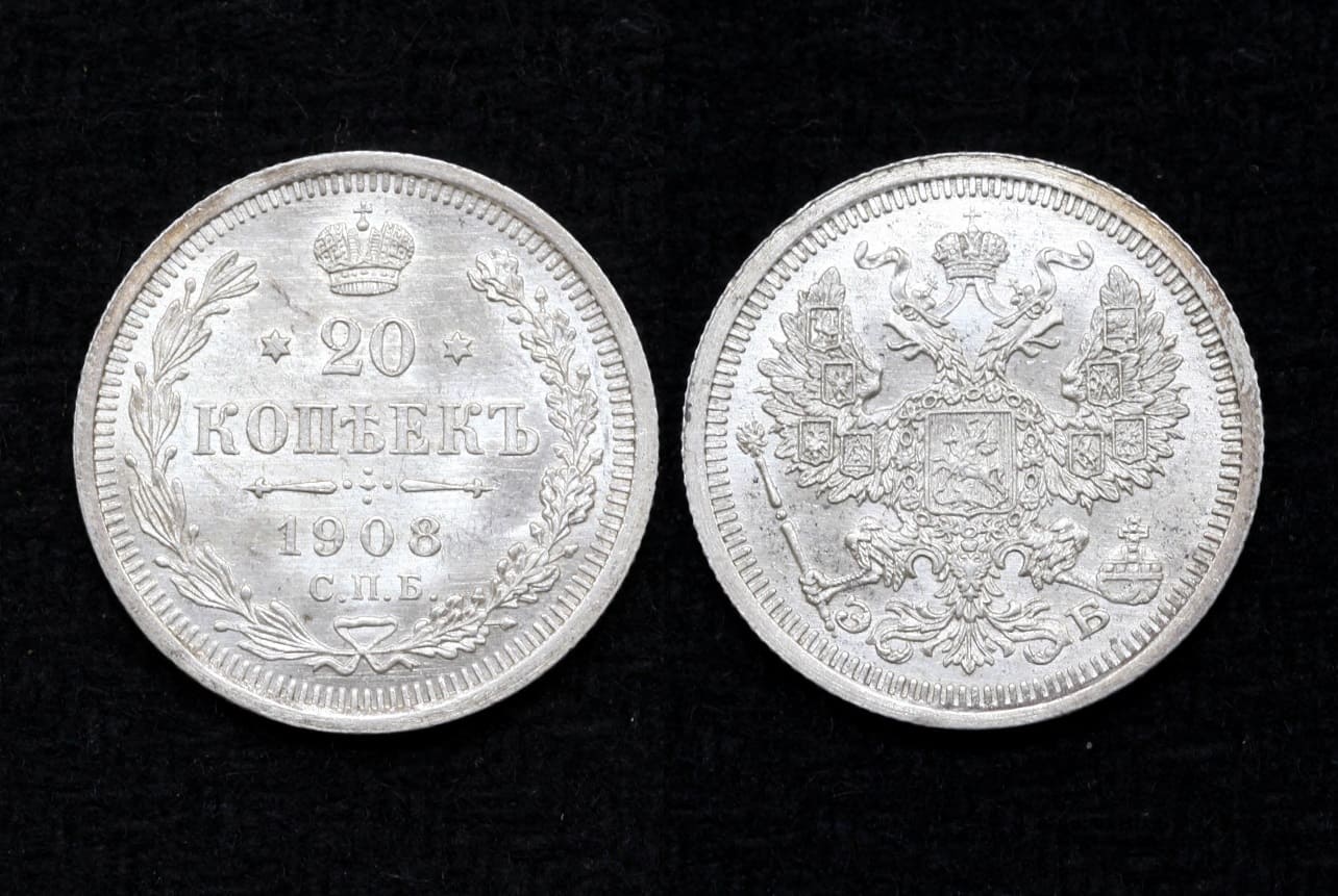 Монета 20 копеек 1908 год СПБ ЭБ в слабе ННР MS65 от Аукциона Значки и Знаки