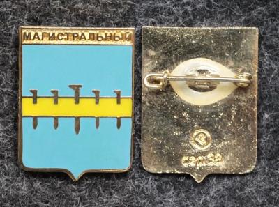 Герб Магистральный Иркутская область
