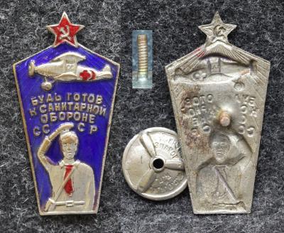 Знак Будь готов к санитарной обороне СССР 30-е годы