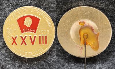 Знак ВЛКСМ Делегат 28 конференции Новосибирск 1975 год