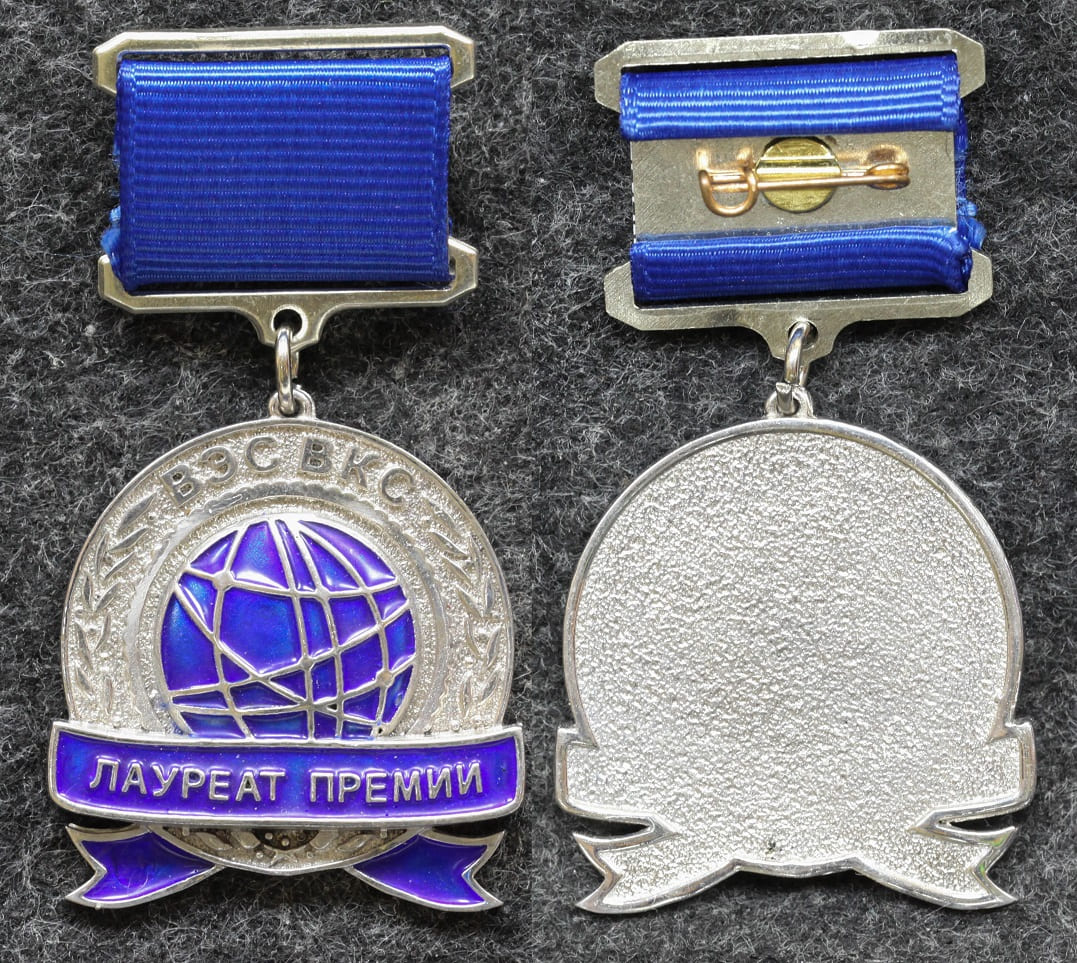 Знак Лауреат премии ВЭС ВКС II степени (Воздушно-космические силы) от Аукциона Значки и Знаки