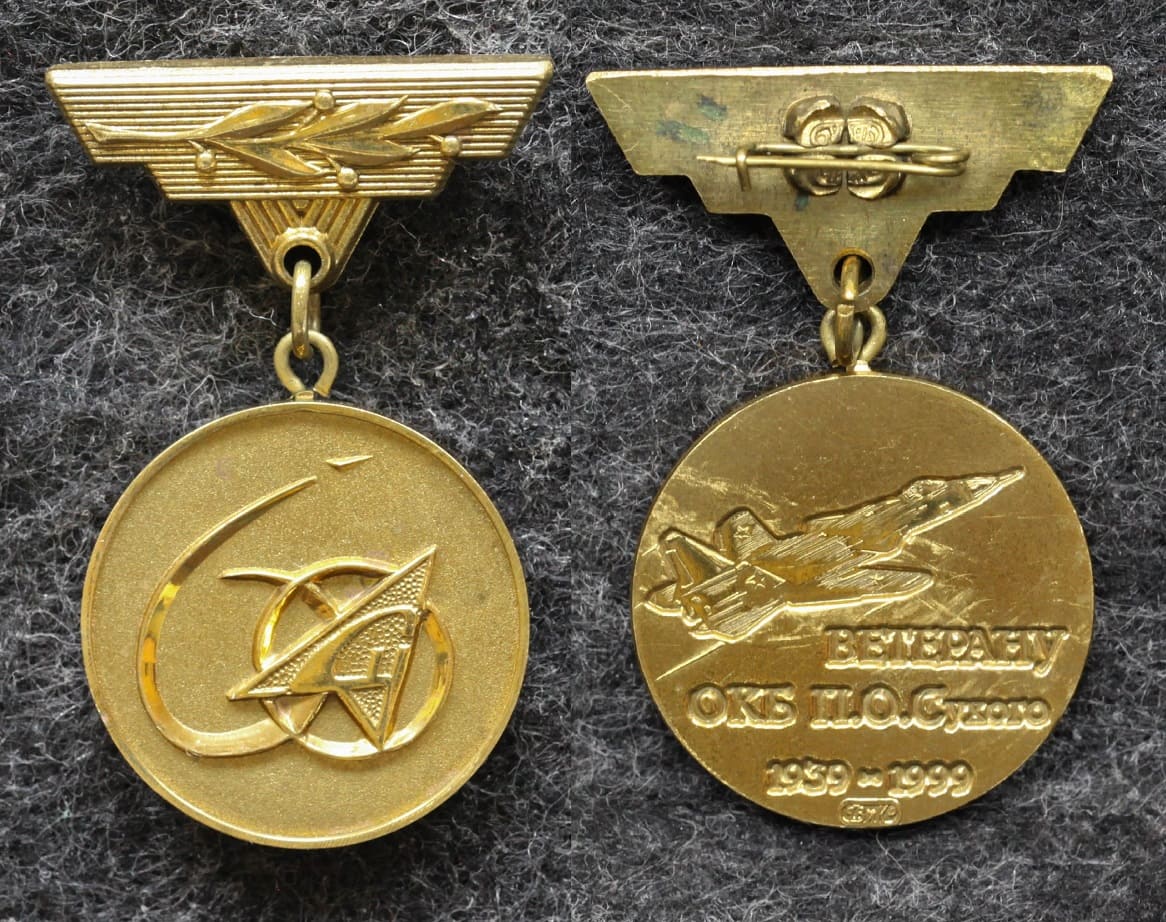 Знак Ветерану ОКБ П О Сухого 1999 год от Аукциона Значки и Знаки