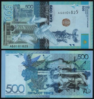 Банкнота Казахстан 500 тенге 2017 год UNC! Банкнота Казахстан 500 тенге 2017 год UNC!
