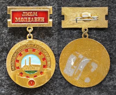 Знак ВЛКСМ Молодой передовик животноводства I степени ЛКСМ Молдавии