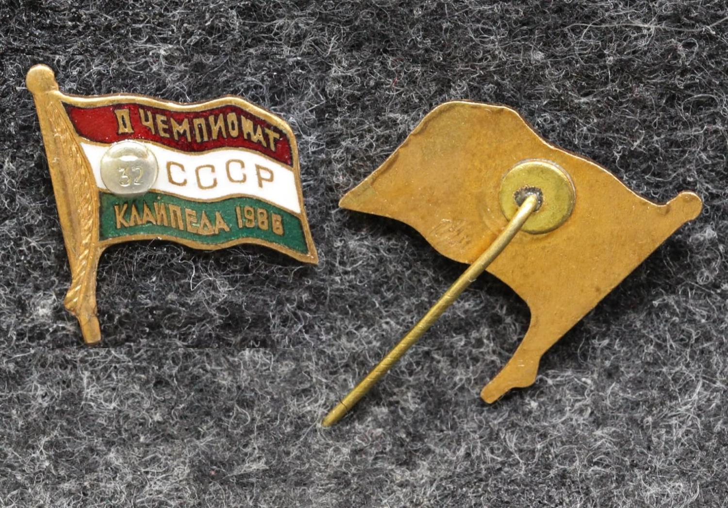 Знак Тяжёлая атлетика II Чемпионат СССР Клайпеда 1986 год от Аукциона Значки и Знаки