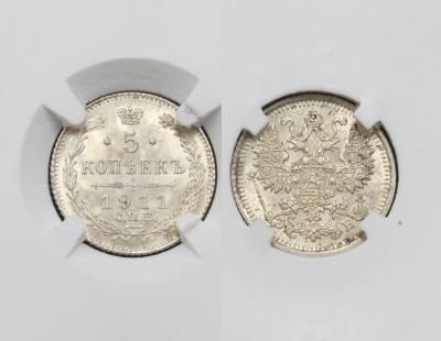 Монета 5 копеек 1911 год СПБ-ЭБ в слабе NRG MS66 Монета 5 копеек 1911 год СПБ-ЭБ в слабе NRG MS66