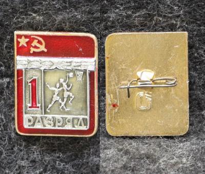 Знак 1 разряд Баскетбол