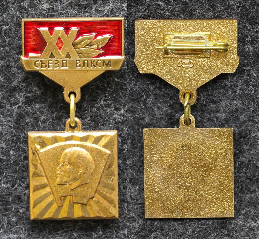 Знак 20 съезд ВЛКСМ от Аукциона Значки и Знаки