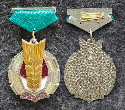Знак ЦК ВЛКСМ Золотой колос Мелкое клеймо ММД