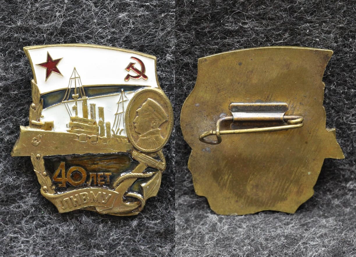 Знак ВМФ 40 лет ЛНВМУ ( Ленинградское Нахимовское военно-морское училище ) от Аукциона Значки и Знаки