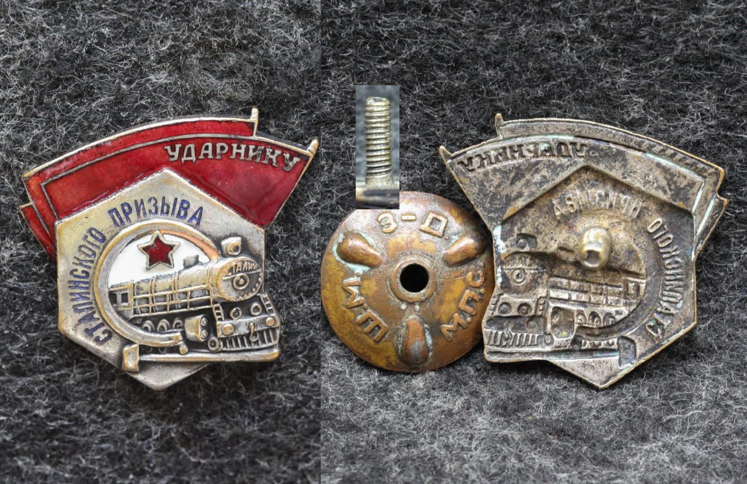 Знак Ударнику Сталинского призыва от Аукциона Значки и Знаки