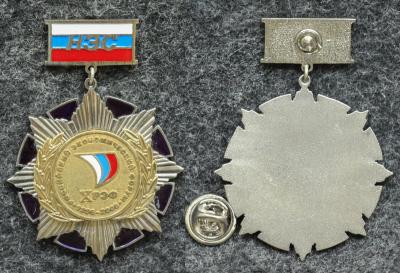Знак Российский экономический форум 2005 год