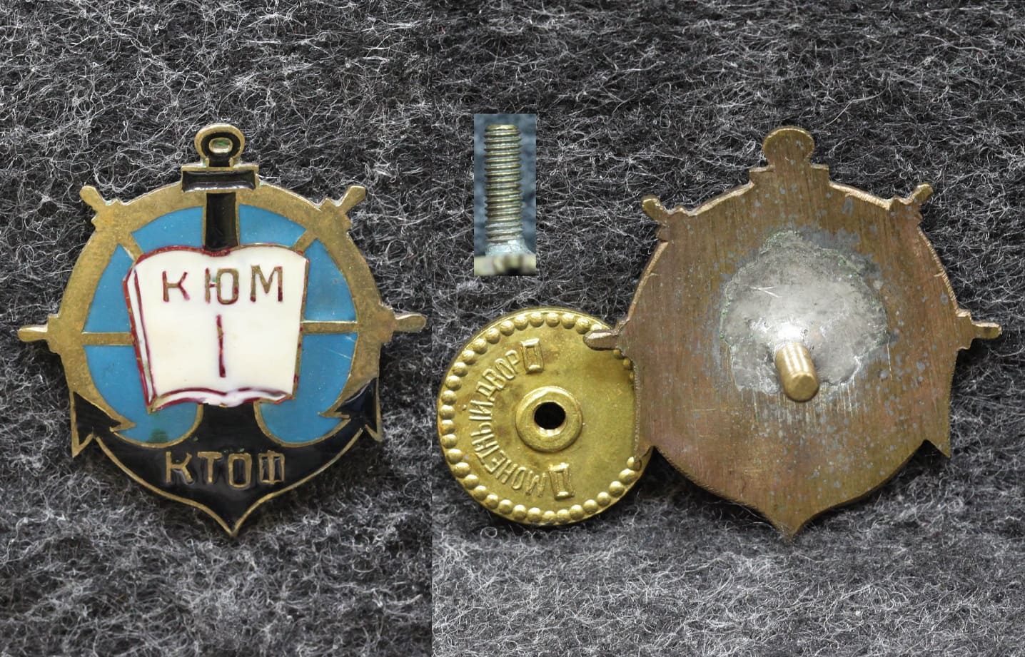 Знак ВМФ КЮМ КТОФ ( Клуб юных моряков ) от Аукциона Значки и Знаки